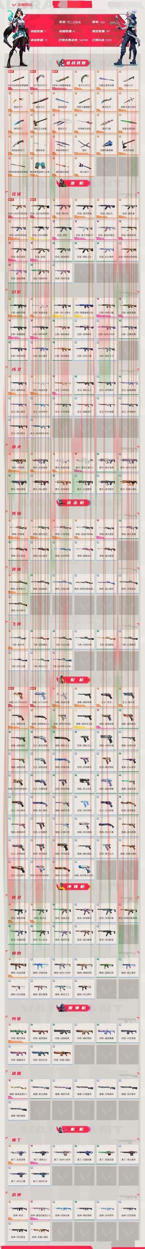 最新雷火电竞登录链接入口大全