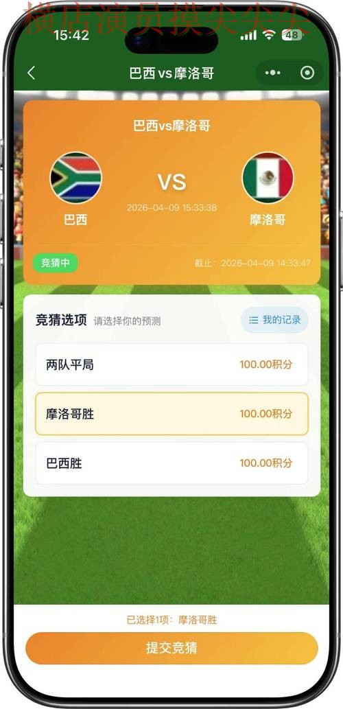 世界杯竞猜入口真实体验怎么选？盘点分析给你答案（FIFA World Cup 2026）