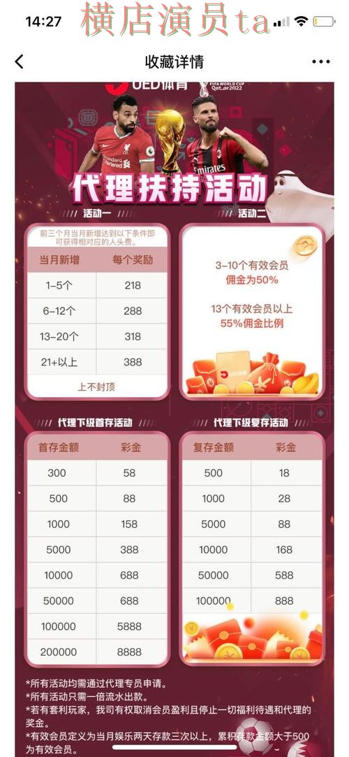 世界杯投注网站大全汇总：平台排行全指南 - 世界杯直播