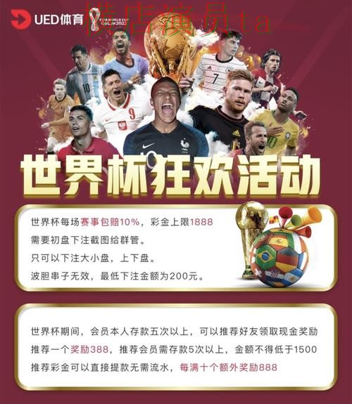 世界杯投注网站大全汇总：平台排行全指南 - 世界杯直播